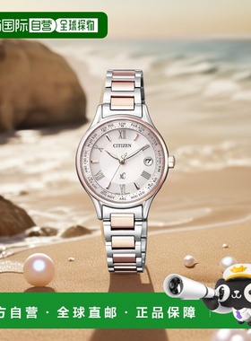 日本直邮西铁城Cross Sea xC太阳能樱花粉女士手表EC1165-51W