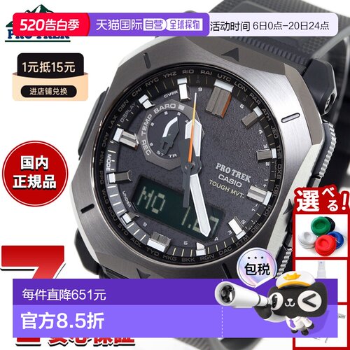 日本直邮卡西欧 PRO TREK 电波太阳能手表 男士 Climber Line PRW