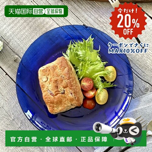 日本直邮DURALEX 萨菲尔系列 强化玻璃餐盘 意面盘 圆形大盘 微波