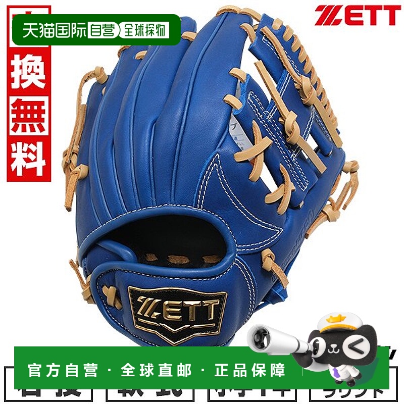 日本直邮ZETT 儿童棒球手套右手投掷青少年垒球全能手套SS 码适合