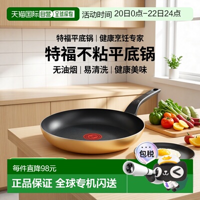 【日本直邮】T Fal特福 平底锅25cm 燃气专用 黄色 B56105涂层