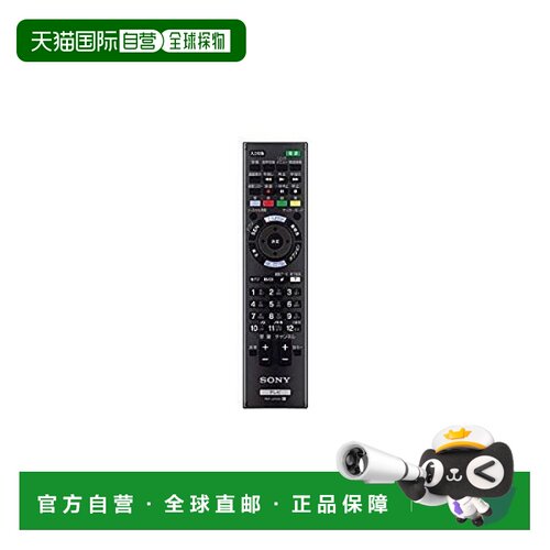 【日本直邮】Sony索尼遥控器ZZRM-JD030黑色方形电视机可用原装进