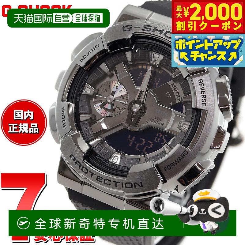 日本直邮G-SHOCK CASIO G-Shock CASIO 男表 Ana-Digi GM-110BB-1