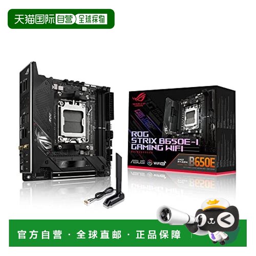 【日本直邮】Asus华硕 主板 ROG STRIX B650E-I GAMING WIFI