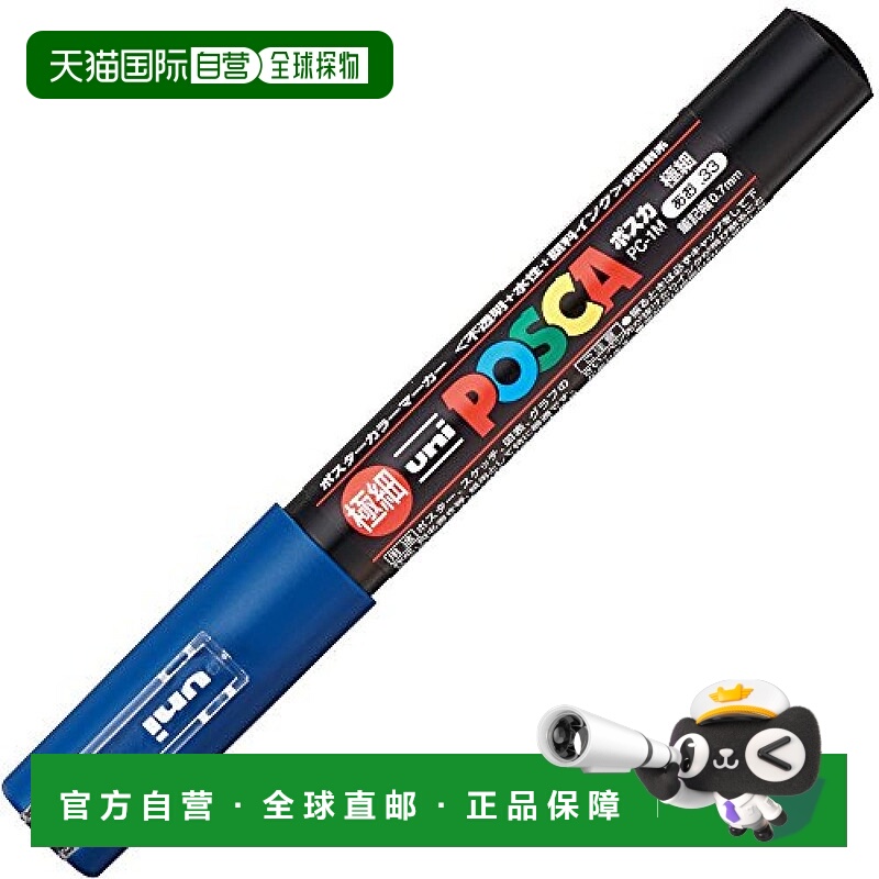 【日本直邮】Mitsubishi Pencil三菱铅笔 Posca Extra Fine PC1M.