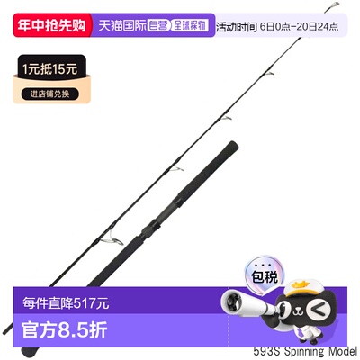 日本直邮Yamaga Blanks 铁板竿 Galahad TRAVEX 593S 纺车轮型号