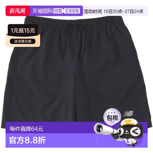 日本直邮New Balance 53 男士运动短裤田径跑步比赛无内衬MS41234
