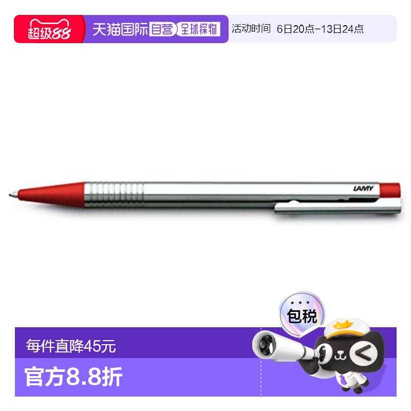 【日本直邮】Lamy凌美Logo系列不锈钢油性原子笔圆珠笔红色 L205R