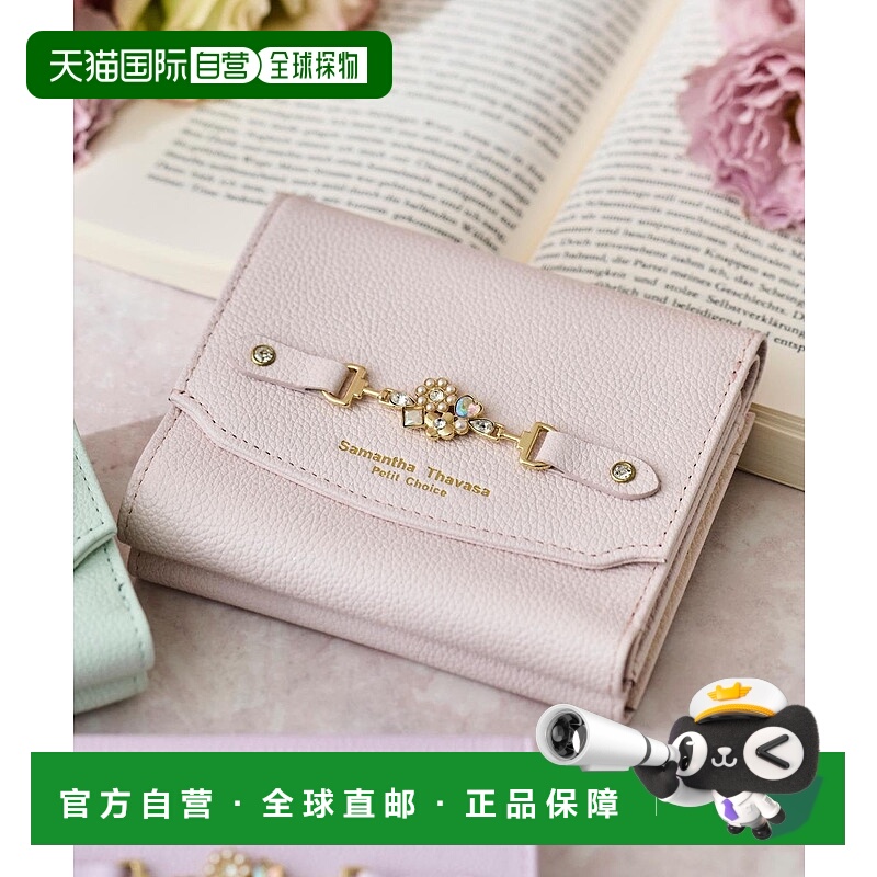 日本直邮Samantha Thavasa Flower Bit牛皮钱包