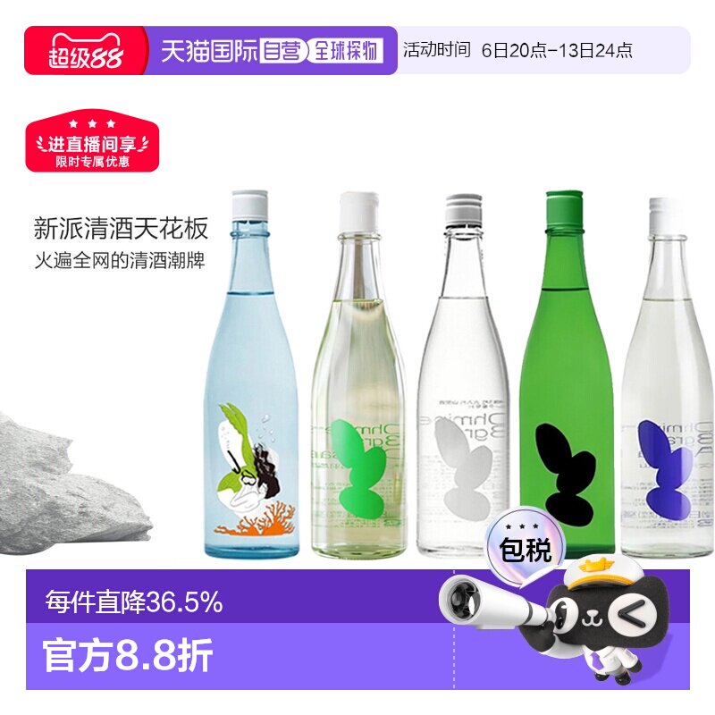 日本直邮Ohmine大岭三粒米清酒26秋限定雄町 美人鱼720ml