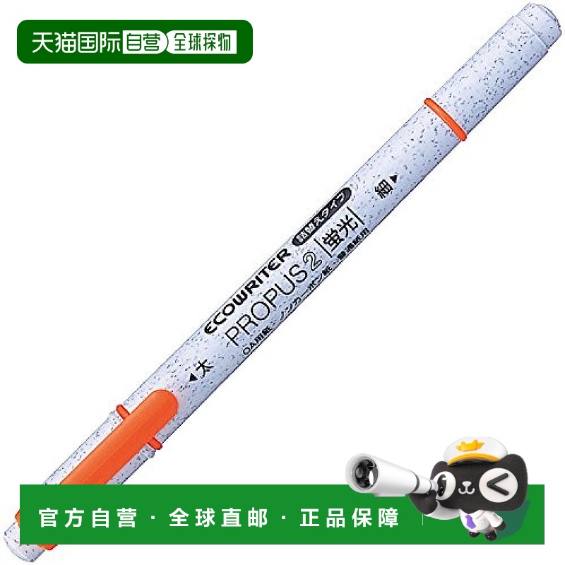 三菱铅笔 荧光笔ecowriterPropus2 PUS101TEWR.4 橙10支