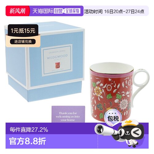 日本直邮WEDGWOOD威基伍德漫游美境骨瓷水杯复古茶杯欧式咖啡杯