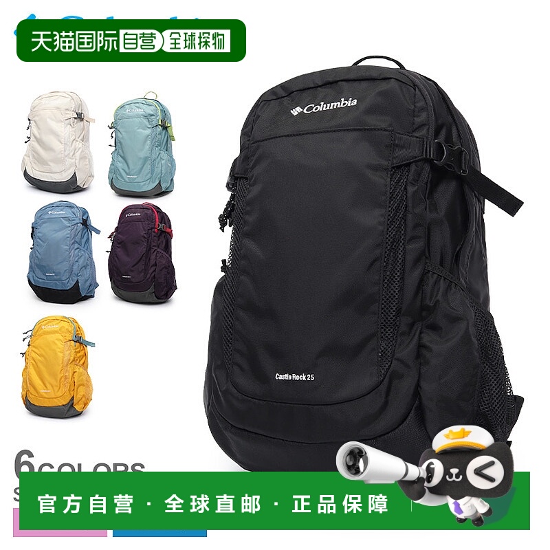 日本直邮 哥伦比亚 Castle Rock 25L 背包防雨透气标志时尚PU8662