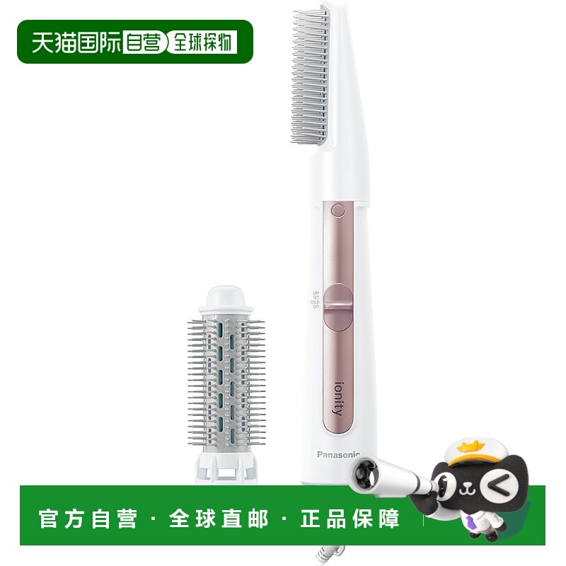 【日本直邮】松下 卷发吹风机 负离子柔和风 EH-KE2L-W 100V专用