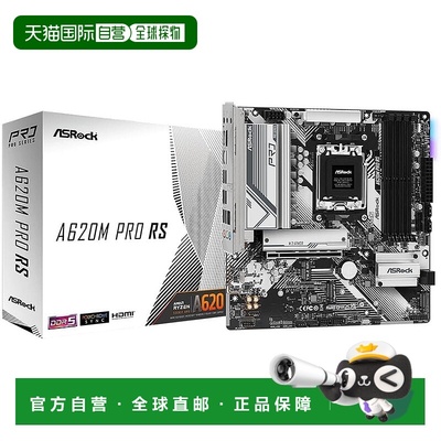 【日本直邮】Asrock华擎 主板 A620M Pro RS AMD Ryzen 7000系列