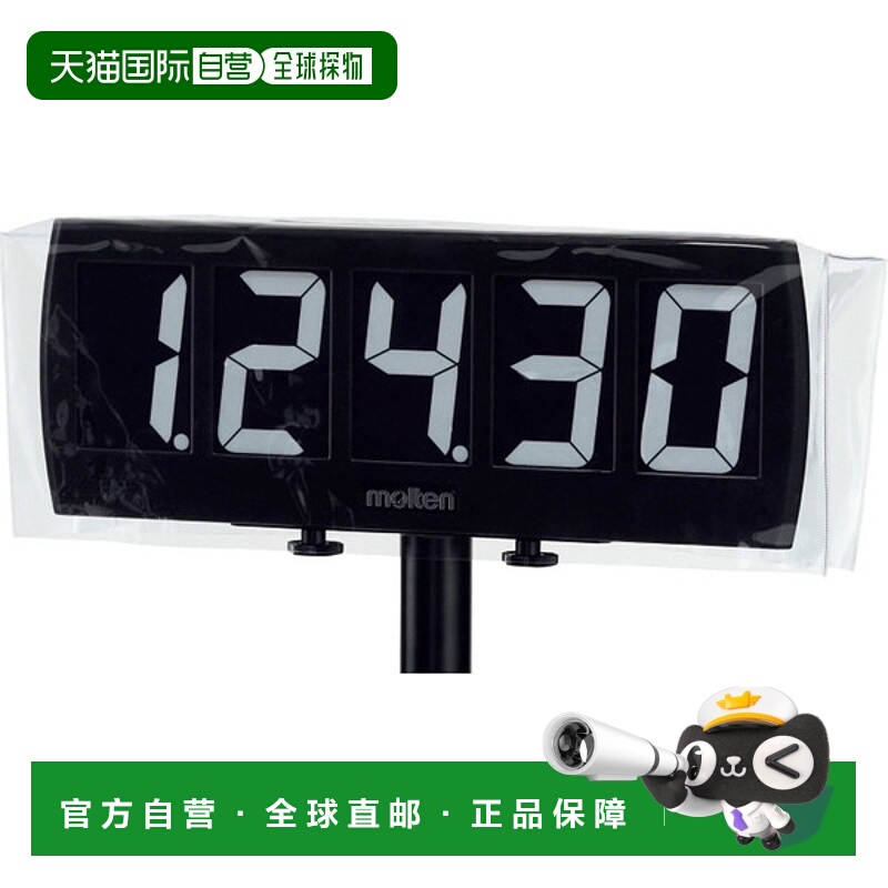 日本直邮Molten 防水罩 多功能运动配件 UP0080