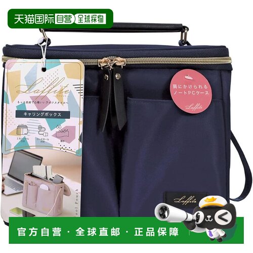 【日本直邮】Kutsuwa 手提箱 Lafitte Lapis Lapis 藏青色 LF002N