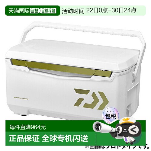 日本直邮Daiwa 冷藏箱 Light Trunk α ZSS 2400 S 金色冷藏箱