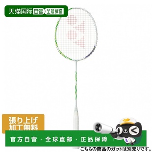 日本直邮YONEX ASTROX100游戏VA AX100GVA羽毛球未张弦球拍 绿色