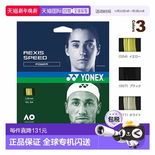TGRSP125 日本直邮YONEX SPEED REXIS TGRSP130 网球线单张力