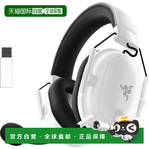 【日本直邮】雷蛇 旋风黑鲨V2 Pro白色升级版无线电竞耳机头戴式