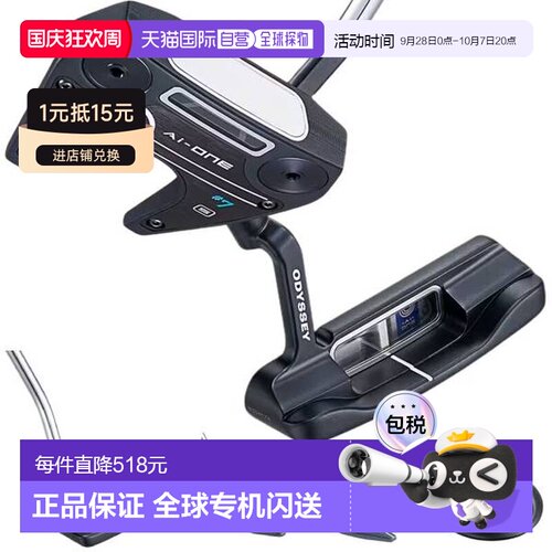 日本直邮Odyssey 高尔夫推杆 AI-ONE