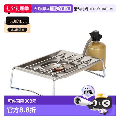 日本直邮SnowPeak 雪峰 扁平炉 snow peak GS-450R 烹饪器具 燃气