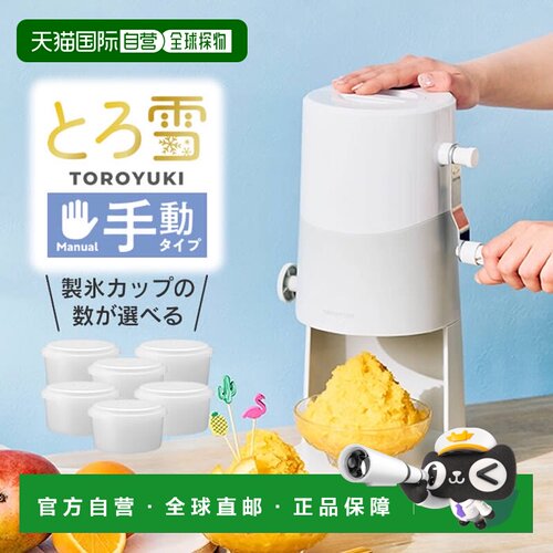 日本直邮Otona 手动蓬松雪花刨冰机浅灰色IS-TY-B5GY 带制冰杯由