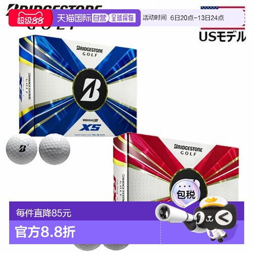 日本直邮普利司通 2022 Tour B 系列高尔夫球1 打（12 个球）