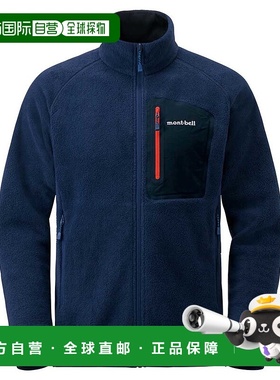 日本直邮MONTBELL Clima Plus®100 夹克 [1106591]户外