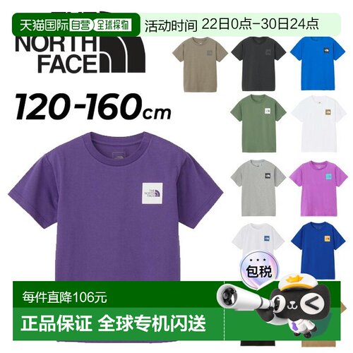 日本直邮The North Face 儿童短袖T恤小方标志T恤户外吸汗速干防/