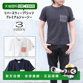 Reverse Weave Jersey 日本直邮Champion 18SS Premium T恤
