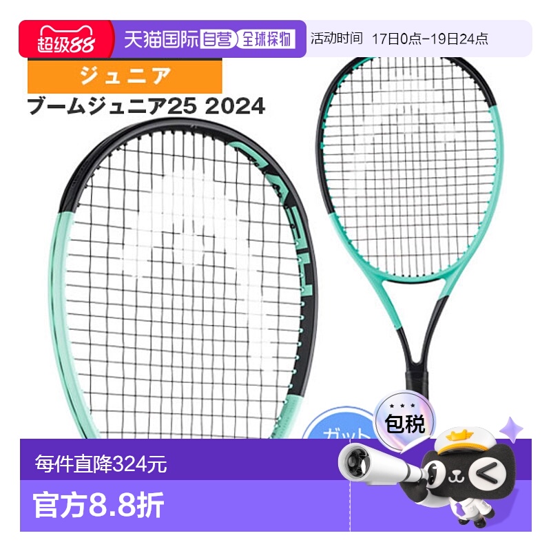 日本直邮 空拍 【拍头网球拍】BOOM JR. 25 2024/BOOM JR. 25 202