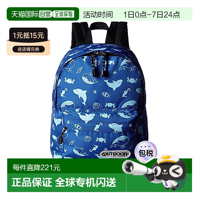 自营｜OUTDOOR PRODUCTS儿童双肩包 B5收纳 海洋生物书包