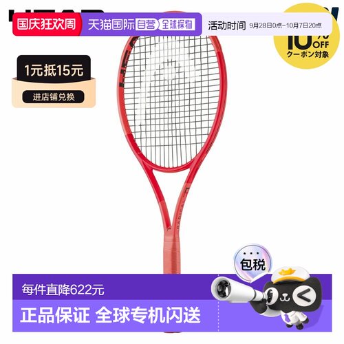 日本直邮HEAD Radical PRO 2025 网球拍（仅拍框）231005
