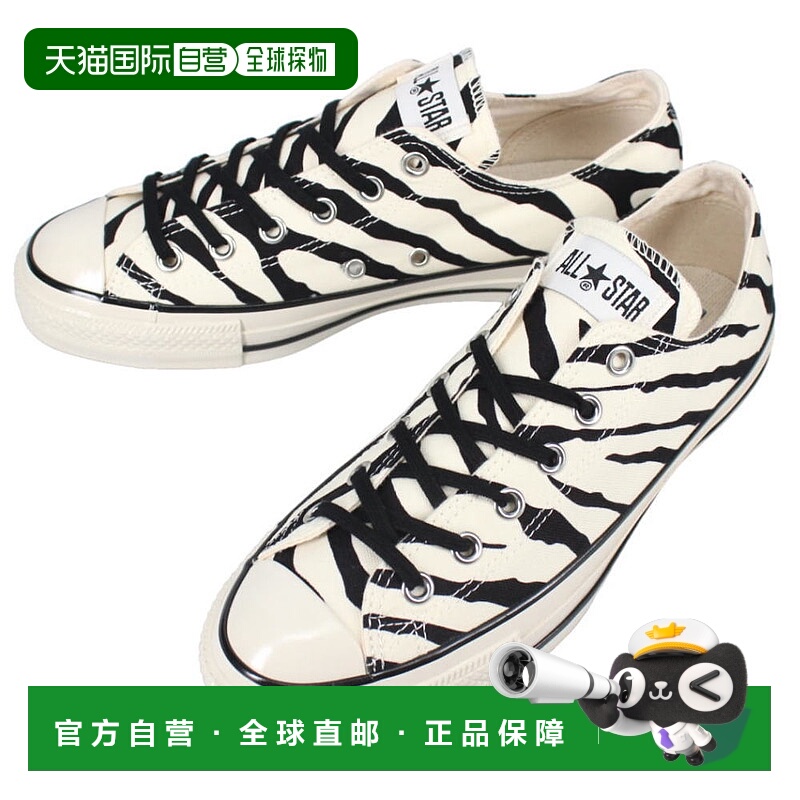 日本直邮匡威运动鞋 All Star US ZEBRA OX ALL STAR US ZEBRA OX