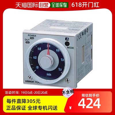 【日本直邮】欧姆龙OMRON时间继电器 8P插座连接AC100-240/DC100-