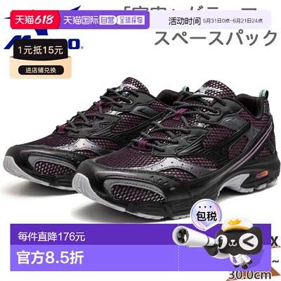 日本直邮Mizuno 男女士 MXR Maximizer 运动鞋太空包紫色D1GA2561