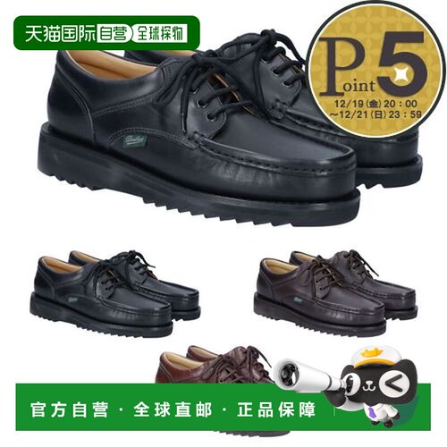 日本直邮PARABOOT 男鞋 THIERS 7864