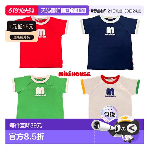 日本直邮日潮 MIKIHOUSE彩色拼接T恤 12-5213-828短袖新款运动