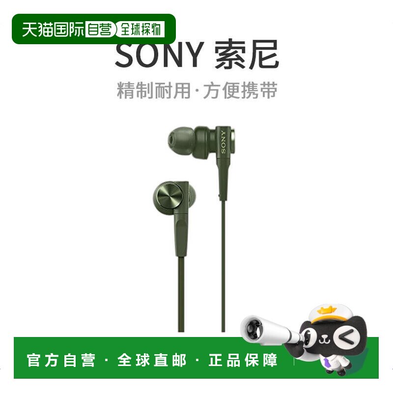 日本直邮SONY索尼MDR-XB55 G有线耳机运动跑步蓝牙音乐耳机绿