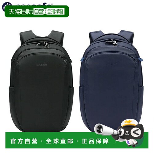 日本直邮PacSafe V26 旅行背包 12970375 户外背包