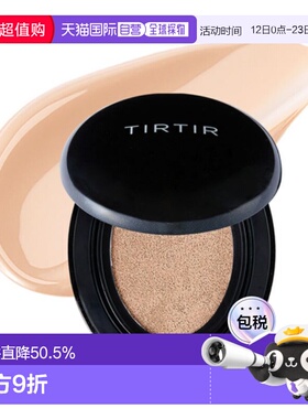 日本直邮TIRTIR 持妆遮瑕保湿鸡蛋气垫粉底 # 18g 持久正品#黑色