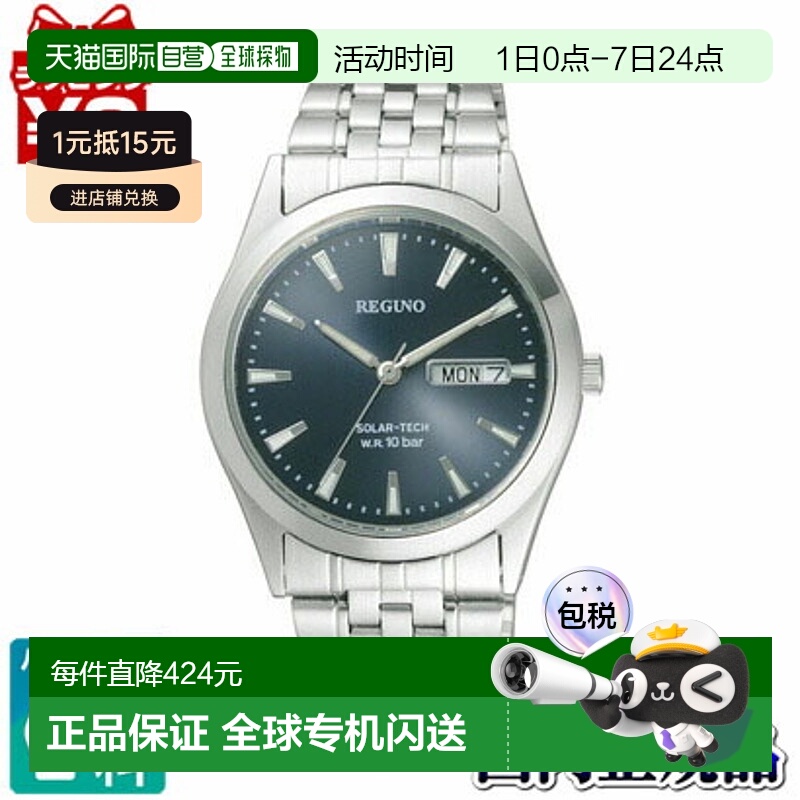 日本直邮RS25-0052B CITIZEN/REGUNO/Solar Tech/一对男士手表 正