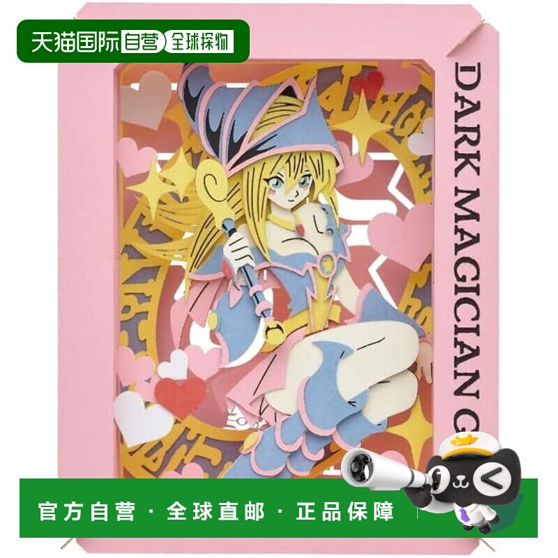 【日本直邮】Ensky Paper Theater 电视动画《游戏王：决斗怪兽》