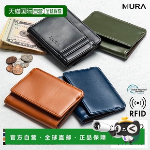 日本直邮碎片盒迷你钱包皮革素食皮革男士薄款紧凑型薄智能薄小钱