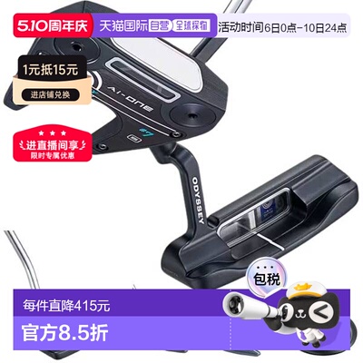 日本直邮Odyssey 高尔夫推杆 AI-ONE
