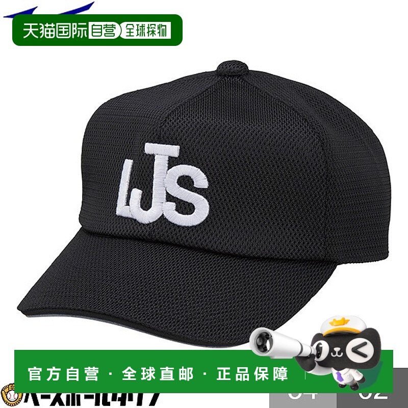 日本直邮美津浓少儿高级裁判帽六角帽适用于本垒和本垒裁判12JW2B