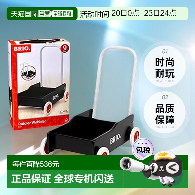自营｜BRIO静态模型手推车黑木制玩具]31351儿童益智玩具模套装
