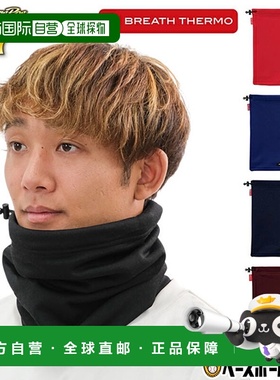 日本直邮美津浓 Pro Breath Thermo 男士棒球颈套红色酒红色和蓝1